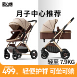 冠力朗（GUANLILANG）婴儿推车可坐可躺新生儿双向轻便高景观宝宝婴儿车减震折叠手推车 【加州阳光】护脊+可坐可躺