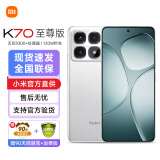 小米Redmi 红米k70至尊版pro 天玑9300+ 新品5G手机Ultra 晴雪白 12GB+512GB 官方标配