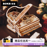 若客（ROKR）律动·钢琴 520情人节礼物机械八音盒女生生日礼物男音乐盒diy手工桌面摆件手办拼装玩具积木拼图