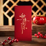 拾艺2026新款马年红包袋新年过年个性创意书法通用利是封春节烫金定制 新年快乐书法红包 6枚
