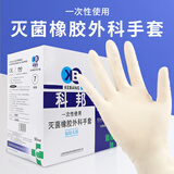 科邦上海医用橡胶外科手套一次性无菌乳胶手术医学生实验防护解剖加厚 【7号】有粉外科5双