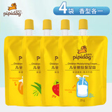 皮皮狗（pipidog）儿童面霜滋润保湿霜补水润肤乳婴儿保湿袋装宝宝护肤霜嫩肤补充装 【4袋】4种香型各1袋