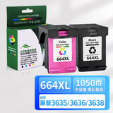 星朋兼容惠普664墨盒hp2675 2135 2138 3838 3638 2678 5078打印机Deskjet 2676 2677黑色1118 2135 2136 2138 664XL墨盒黑彩套装 大容量