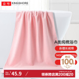 金号（KING SHORE）金号纯棉浴巾A类成人男女柔软吸水速干洗澡巾 140*72cm 320g 红色提缎浴巾140*72cm/320g