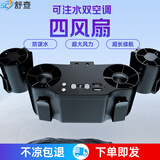 舒查挂腰制冷电风扇随身便携式超大风力33000毫安大容量户外工地腰带背式腰间腰挂式加水雾化充电空调 【四风口】 33000毫安（更凉爽） 注水喷雾【真制冷】空调款
