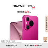 HUAWEI Pura 70 樱玫红 12GB+1TB 超高速风驰闪拍 第二代昆仑玻璃双超级快充华为P70智能手机