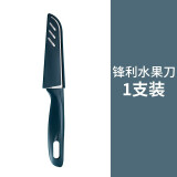 失传者 水果刀办公室用削皮刀二合一套装便携随身切瓜果刀宿舍用学生 墨绿水果刀-1把