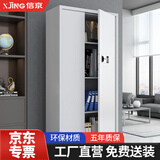 信京保密柜电子密码柜资料档案柜文件柜  无斗通体智能密码锁加厚款