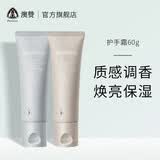 澳赞（Oadmire） 护手霜 烟酰胺芦荟精华滋润保湿补水提 秋冬防干裂通用女男士 莹透倍润护手霜60g/支