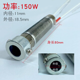 烙铁芯 云母外热式30W40W60W80W100W150W200W300W电烙铁发热芯 150W 外热芯