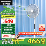 松下（Panasonic）风扇电风扇落地扇 直流变频一级能效家用节能电扇 磁吸遥控柔风定时静音风扇 智能【温度感应】F-CW3001C