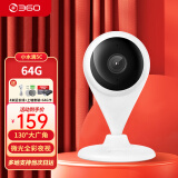 360 摄像头家用智能网络监控器高清版5C300W小水滴网络WiFi高清通话婴儿看护器安全小摄像头 300W像素小水滴5C+64G卡