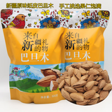 贝奇尼新疆特产巴旦木 原味纸皮巴旦木杏仁手剥奶油扁桃仁桃仁坚果炒货 椒盐口味巴旦木500g