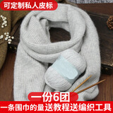 畅印 仿羊绒线围巾材料包自织围巾毛线团手工编织diy材料包送男女友 白灰