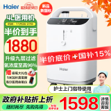 海尔（Haier）3L/4L升医用制氧机家用老人吸氧机孕妇氧气机带雾化新国标401W