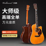 沃迪森（worldsound）更专业的高端沃迪森手工全单吉他单板民谣电箱木吉 41英寸D-45SN缺角复古色