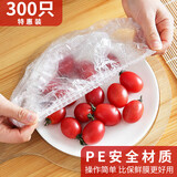 拜杰厨房一次性保鲜膜套罩保鲜袋300只松紧口剩菜剩饭食品级鲜盖套