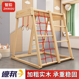 智扣（ZHIKOU）儿童攀爬架室内家用实木宝宝婴儿滑滑梯秋千组合攀爬墙家庭乐园  攀爬架 实木【配吊环+吊床+爬梯】
