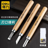 得力（deli）雕刻刀木雕工具雕刻工具雕刻刀木工刀组套雕纸刀级手工雕刻笔 雕刻刀三件套 DL359003