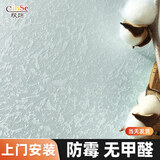 欣饰（CinSe）硅藻泥无缝全屋墙布电视背景墙壁布卧室壁纸墙纸客厅防水防潮 （立体款）07 淡蓝色