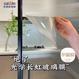 希偌光学长虹玻璃贴膜防走光厨房推拉门卫生间窗户防窥膜磨砂玻璃贴纸