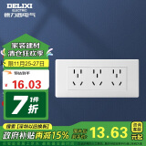 德力西（DELIXI）开关插座面板 CD601系列 118型三位五孔15孔插座面板 雅白