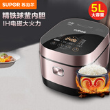 苏泊尔（SUPOR） 电饭煲电饭锅IH电磁加热智能预约5L触摸操控铜晶球釜家用智能 SF50HC750 5L