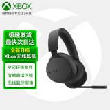 微软（Microsoft） Xbox新款有线无线蓝牙游戏耳机 Xbox SeriesX/S游戏耳机 Xbox无线耳机2024新品 官方标配