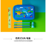Folgemir文具盒EVA双层笔盒耐磨耐压大容量恐龙主题男孩防水铅笔盒
