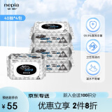 妮飘（Nepia）厨房湿巾纸巾40抽*4包去油污懒人抹布除菌99%抹即净带盖抽纸