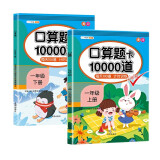 口算题卡一年级上下册数学口算大通关天天练全国通用版100以内加减法混合练习10000道口算题每天100道计时测评口算本