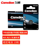 飞狮（Camelion）CR1632 3V 纽扣电池 扣式电池 10粒 汽车遥控器/手绘板/电子秤/电脑主板