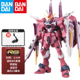 万代（BANDAI） 高达模型 RG 1/144 机动战士 敢达玩具 金刚机器人 男生礼物 RG 09 正义高达