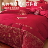 艾维（I-WILL）高端刺绣结婚庆四件套全棉100支大红新纯棉加大 爱洛克 2.0m床