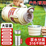 PBKC保温杯壶超大容量316不锈钢大号家用户外便携车载饮用暖水杯瓶子 【可装6斤水+背带】米白色 3L
