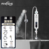 奥唯士（AIWISHE）即热式电热水器电家用小型淋浴洗澡快速热卫生间变频恒温免储水快速直热 白色5500W淋浴（漏保开关）