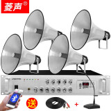 菱声（LINGSHENG） 户外公共广播号角高音喇叭农村校园广播音响紧急宣传应急广播系统 500瓦功放+4个100瓦大喇叭