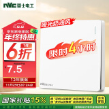 NVC雷士电工 开关插座 一开双控86型暗装墙壁开关面板 N25奶油白