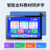 小天才酷盖AI学习机学生平板电脑小学初中高中课程同步英语智能学练机上网课早教点读机娱乐办公 时尚蓝顶配＋A级护眼＋双系统 256G