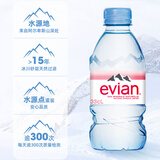 依云法国原装进口 evian矿泉水 330ml*24瓶 整箱