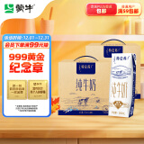 蒙牛特仑苏纯牛奶250ml*16盒*2提装 3.6g乳蛋白 整箱装 早餐伴侣