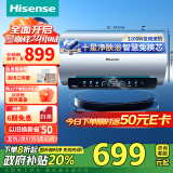 海信（Hisense）60升家用电热水器 3200W变频速热 一级能效 镁棒免更换 钻石无缝内胆 大屏C509i智享 国家补贴