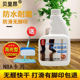 贝里昂木地板纳米镀膜液实木复合保养防水增亮打蜡木油油脂防滑镀晶剂 500ml 1瓶 亮光型+拖把