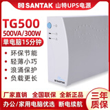 山特（SANTAK）TG-BOX850 UPS不间断电源NAS自动识别群晖备用电源510W TG500 500VA/300W 带1台电脑