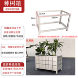 瓷砖种植箱庭院阳台种菜箱种菜盆铝合金框架花箱不锈钢户外花箱 养花种菜箱63.6*33.6*40厘米白色 铝合金花箱框架户外