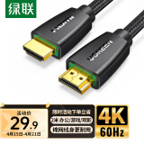 绿联HDMI线2.0版 4k数字高清线 3D视频线 笔记本电脑机顶盒连接电视投影仪显示器数据连接线 2米