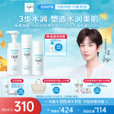 珂润（Curel）润浸保湿3件套(洁面+3号水+乳液)护肤品套装 礼物 成毅代言