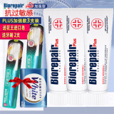 贝利达（BIOREPAIR）抗敏 意大利进口牙齿敏感 Biorepair抗敏加强型PLUS 贝利达牙膏 抗敏加强 3支+进口皂+牙刷2支