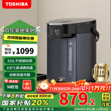 东芝（TOSHIBA）家电国家补贴 316L不锈钢电热水瓶5升电热水壶恒温沸腾除氯多段控温光感节能TP-50DRTC(H)