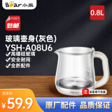 小熊（Bear）小熊养生壶配件烧水壶玻璃煮茶壶0.8L壶身原厂适配YSH-A08U6/A08H1 壶身(灰色)YSH-A08U6（不含盖子）
